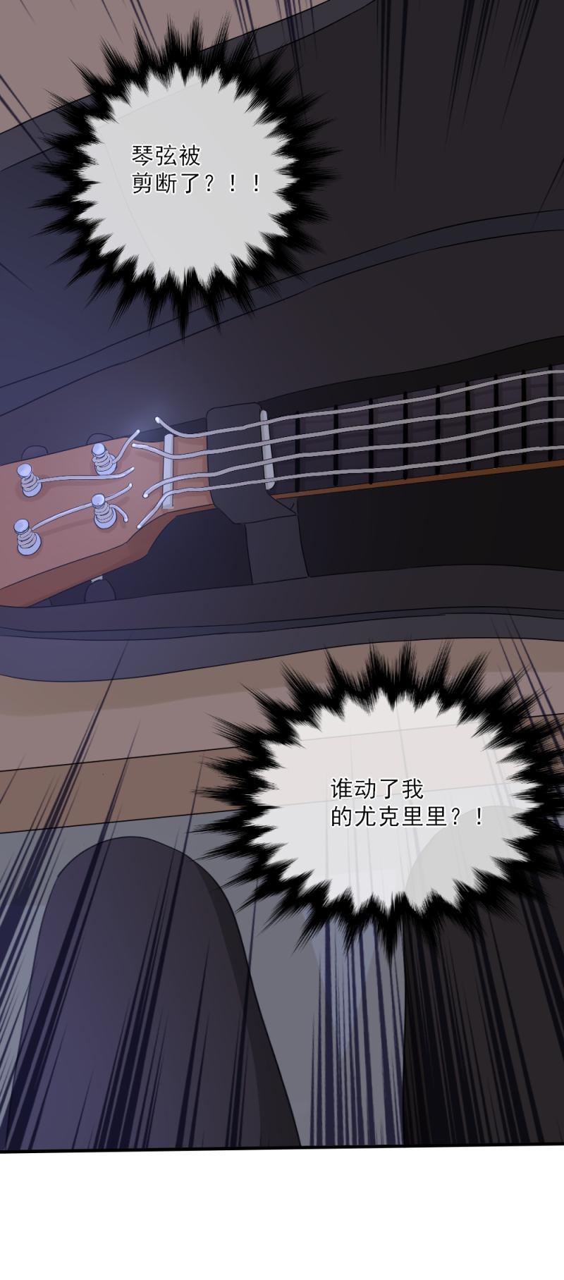 66 是谁？动了我的琴？！-第74话