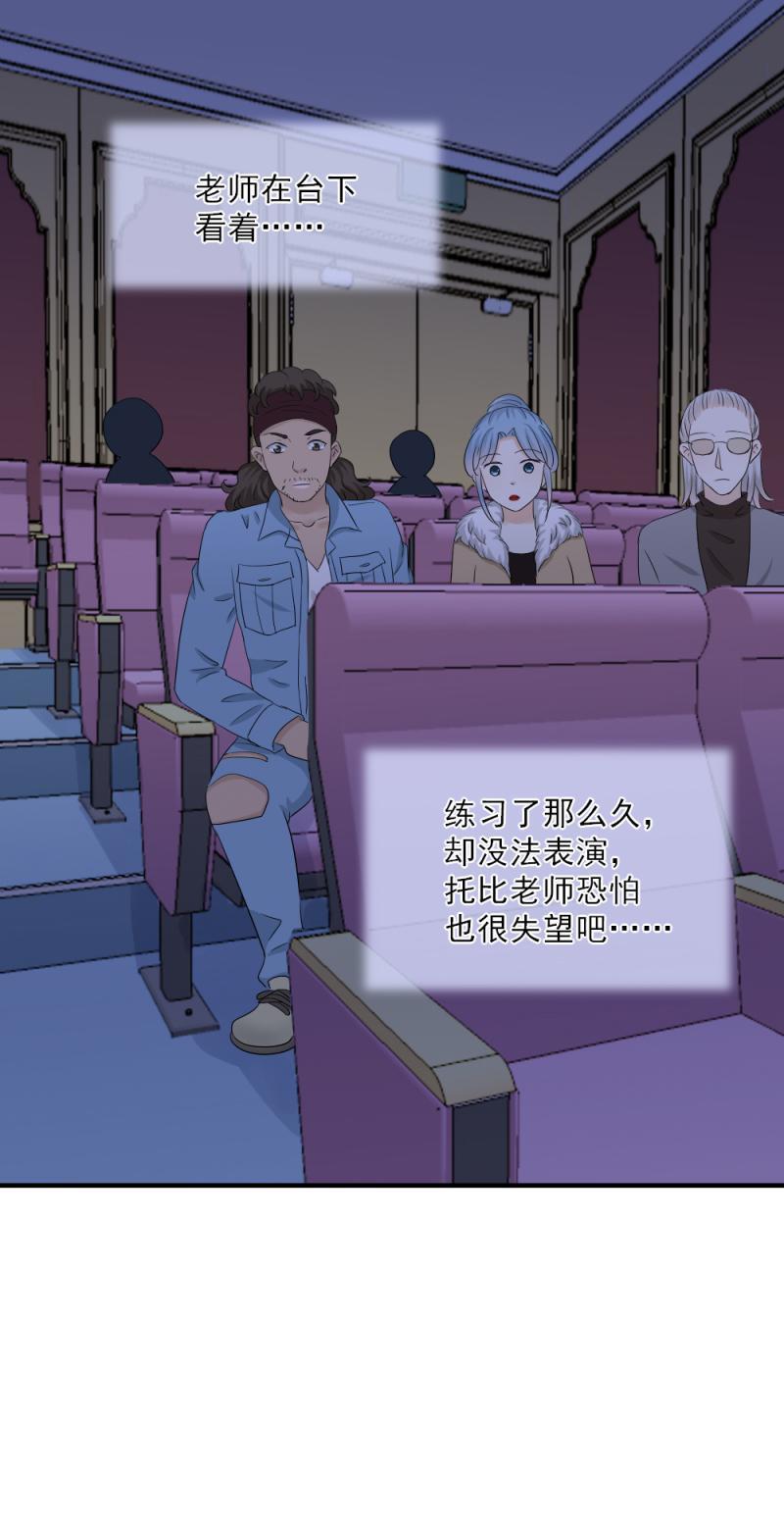 66 是谁？动了我的琴？！-第74话