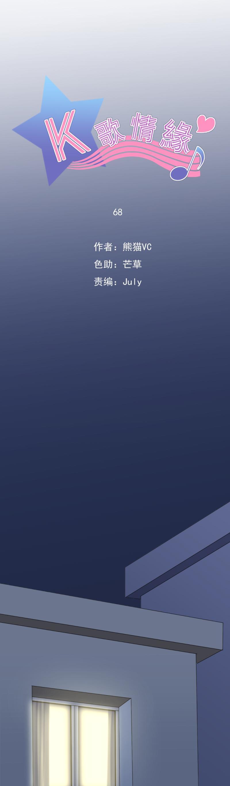 68 这样，让我压力很大-第76话