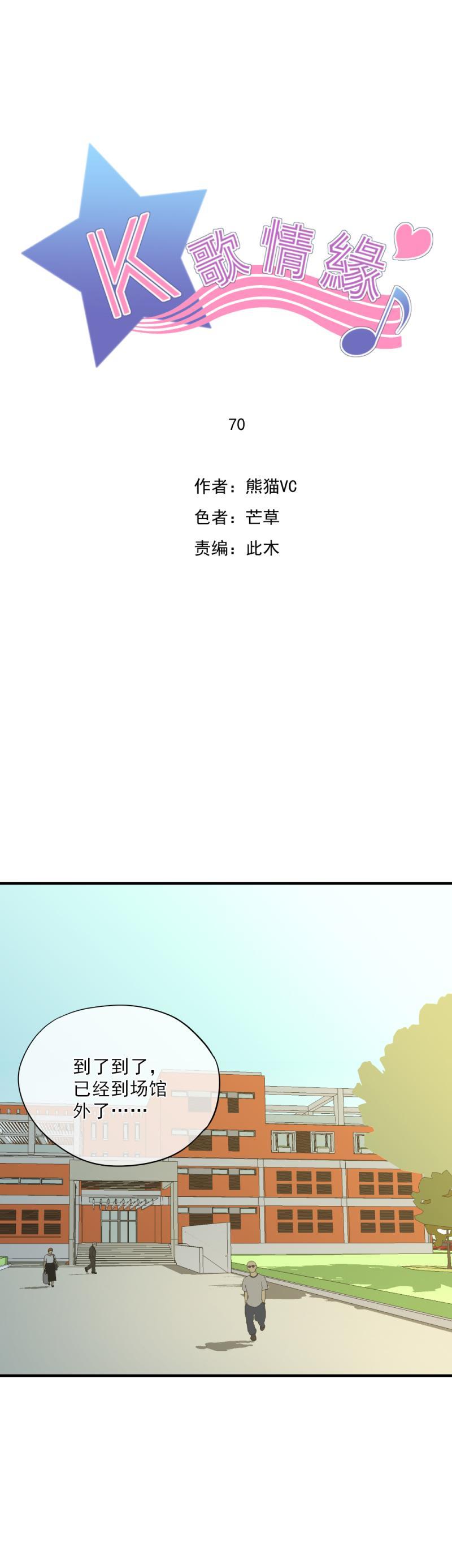 70 加油，分我一点行吗？-第78话