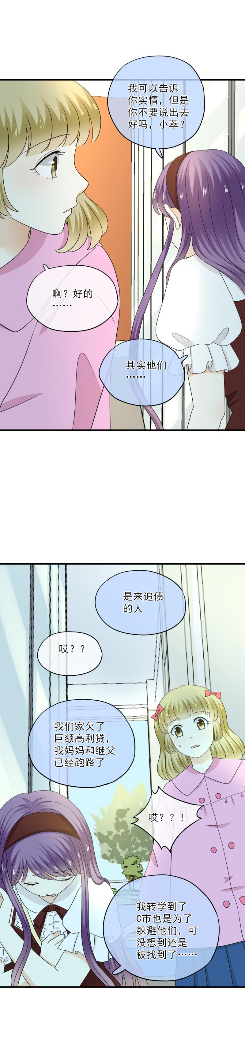 70 加油，分我一点行吗？-第78话