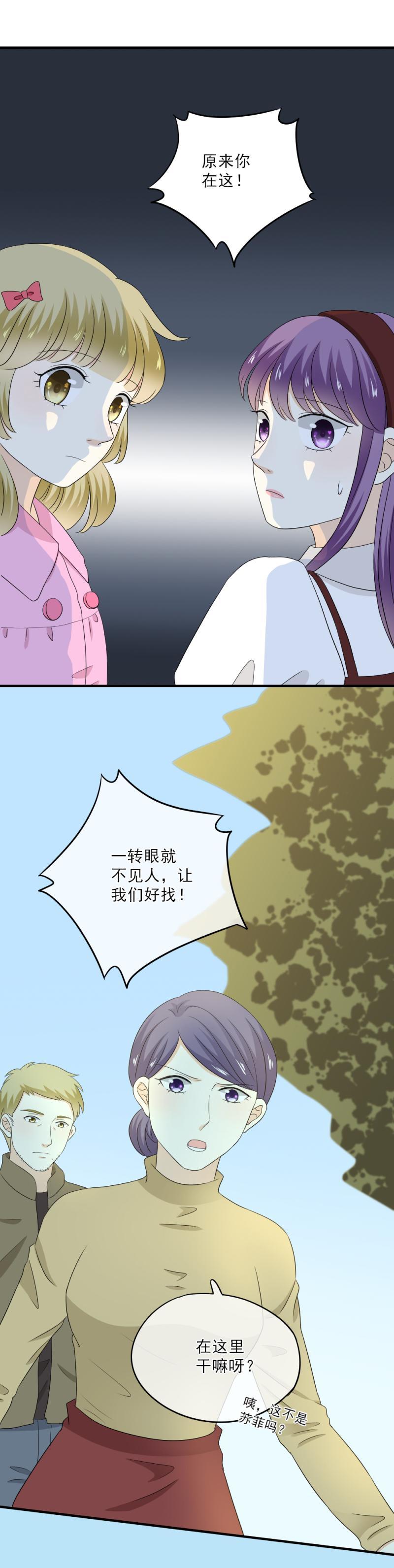 70 加油，分我一点行吗？-第78话