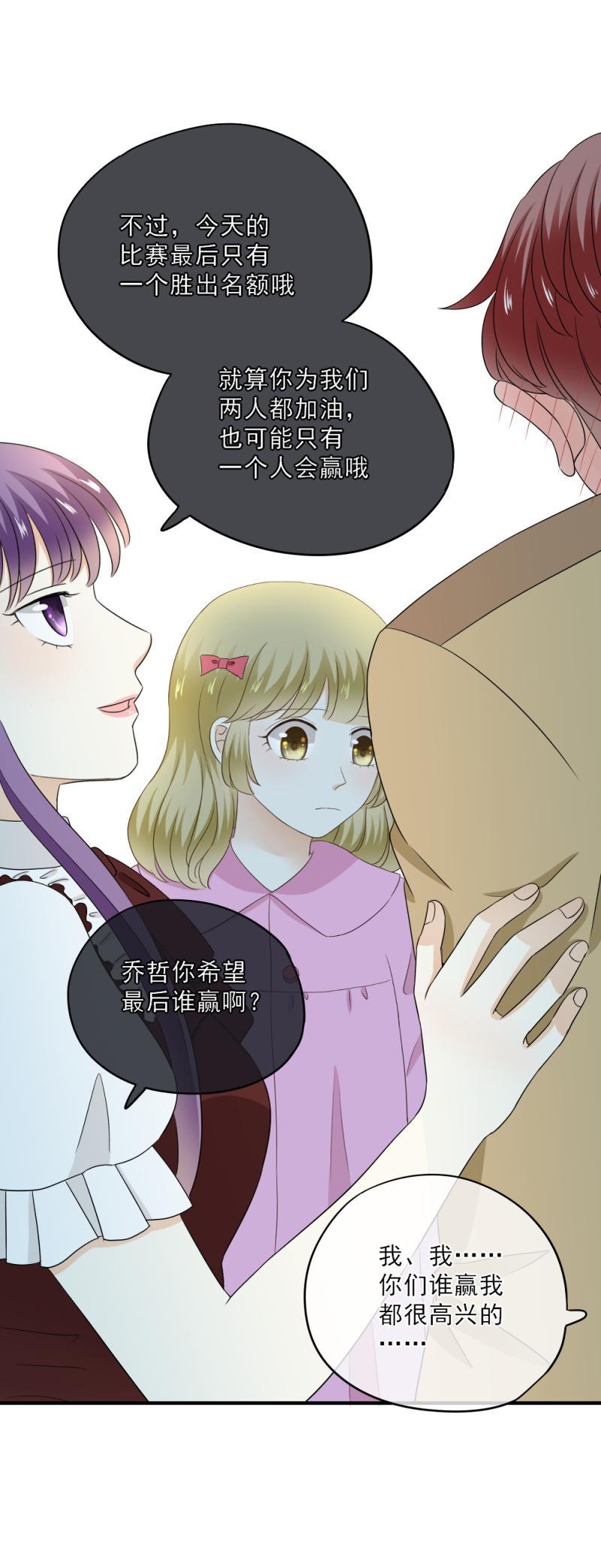 70 加油，分我一点行吗？-第78话