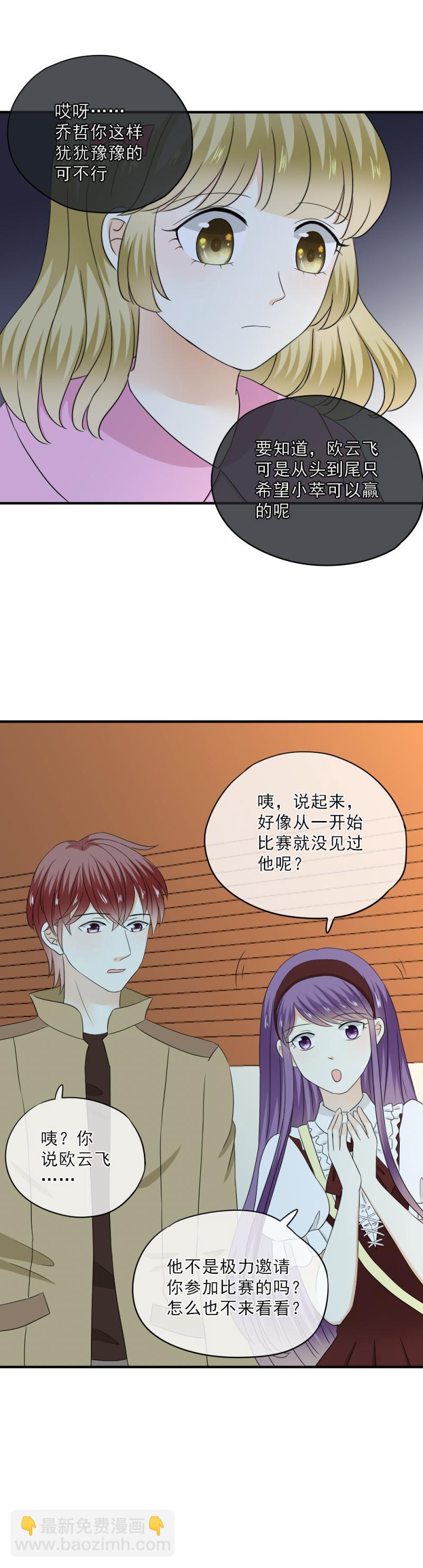 70 加油，分我一点行吗？-第78话