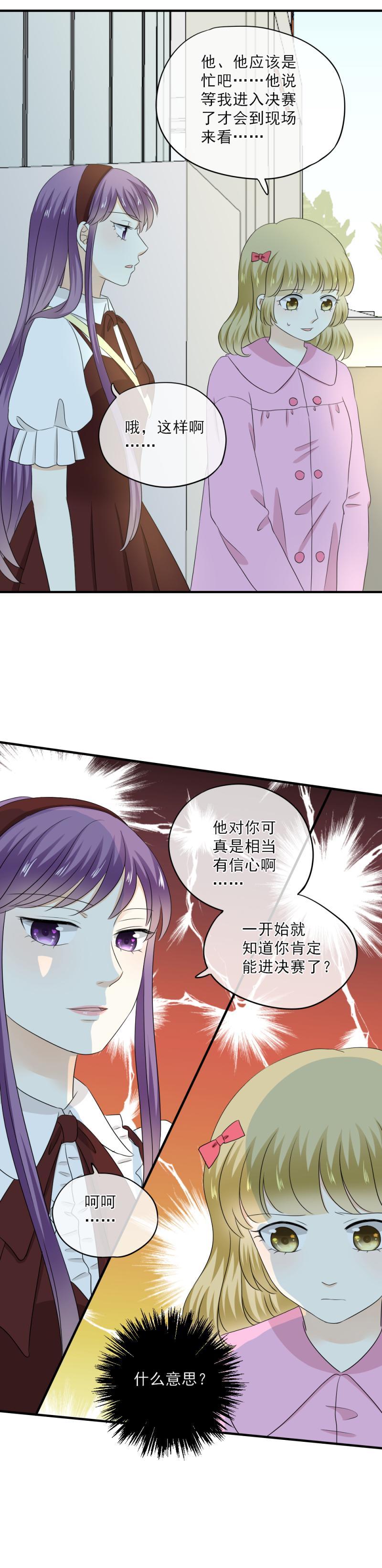 70 加油，分我一点行吗？-第78话