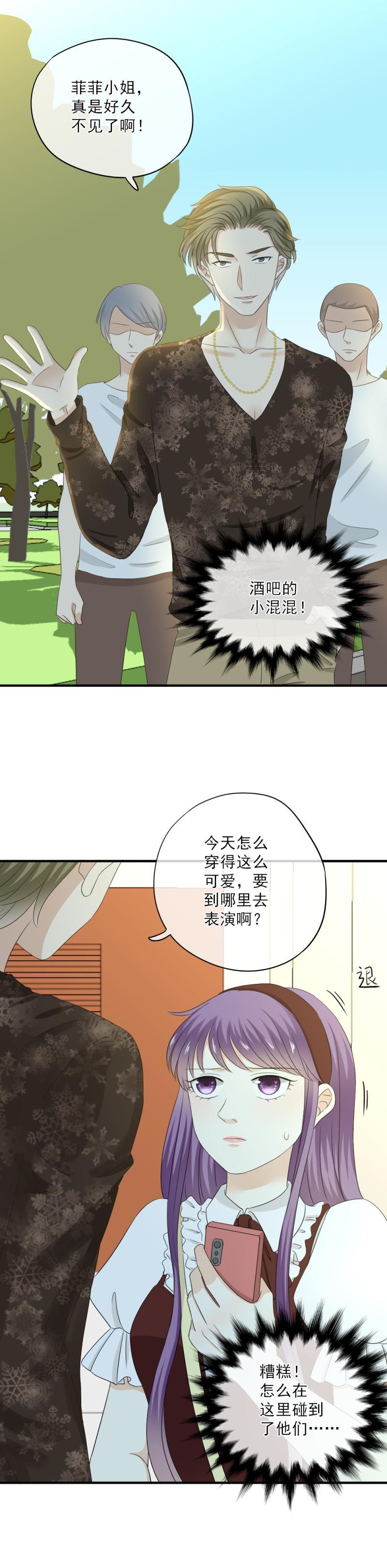 70 加油，分我一点行吗？-第78话