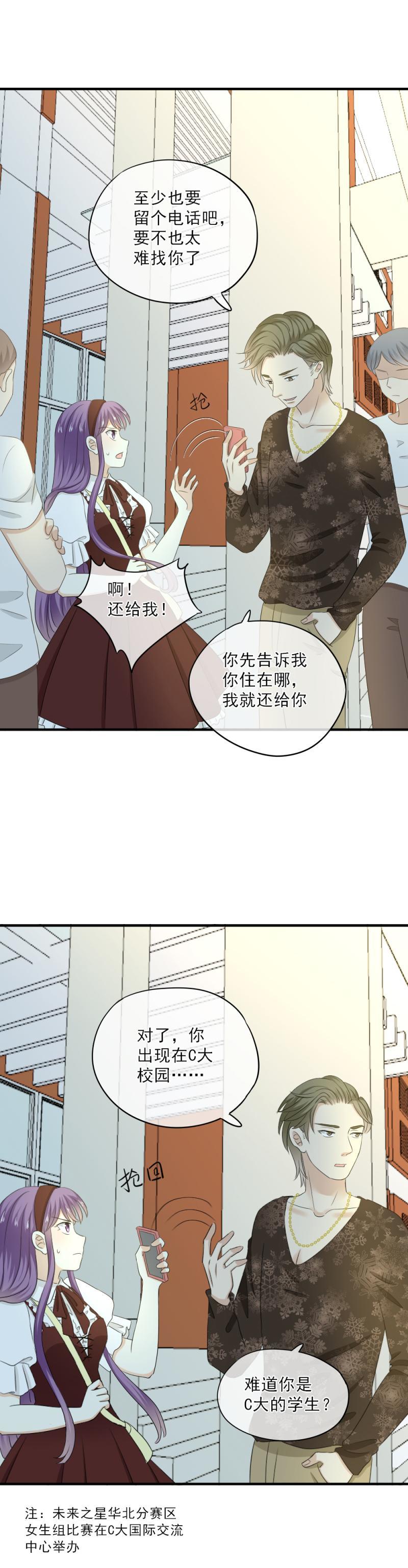 70 加油，分我一点行吗？-第78话