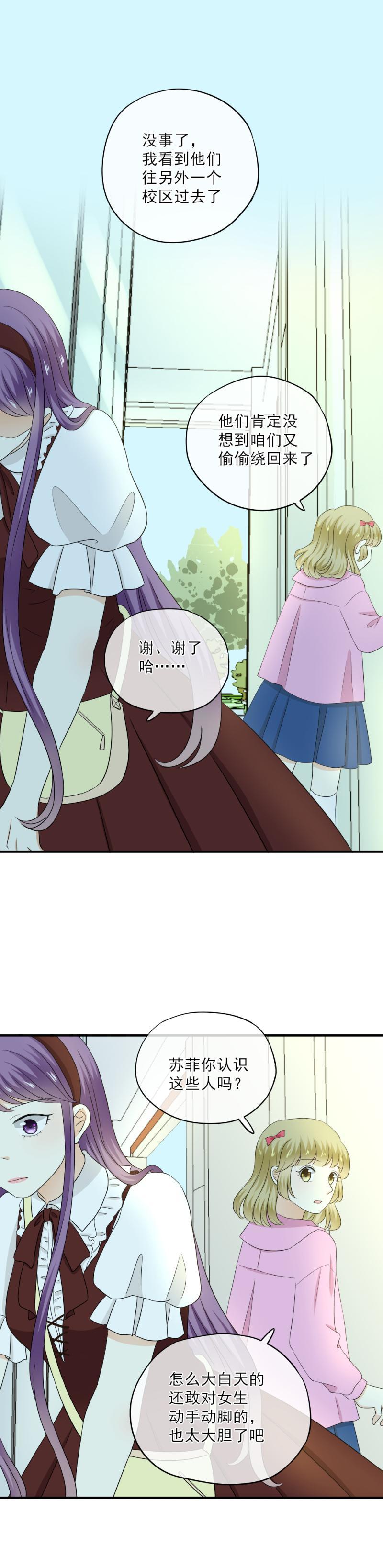 70 加油，分我一点行吗？-第78话