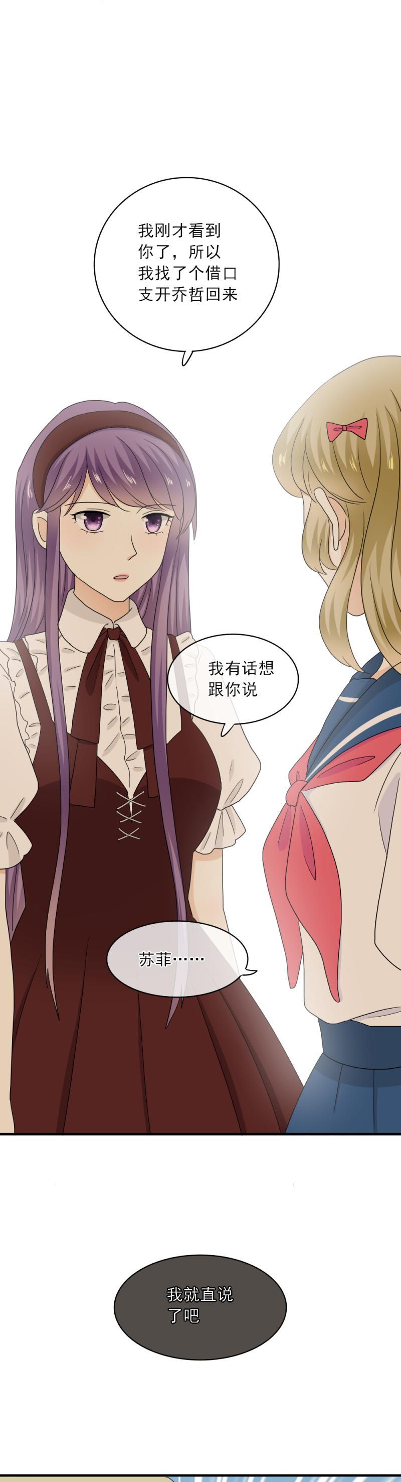 72 原来，一开始就没有我的位置-第80话