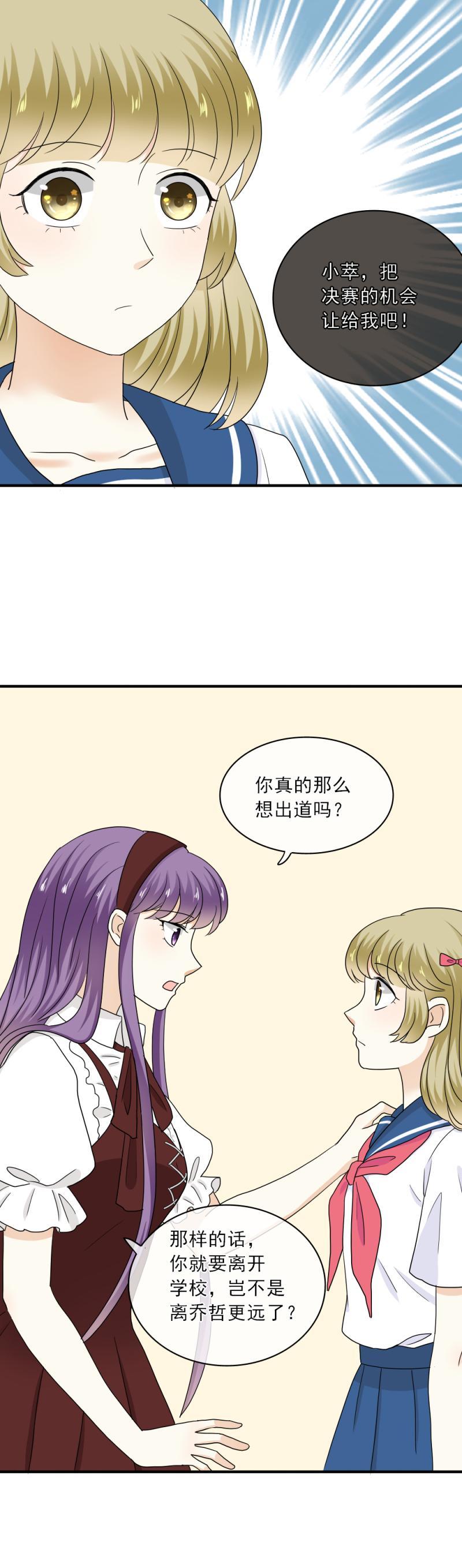 72 原来，一开始就没有我的位置-第80话