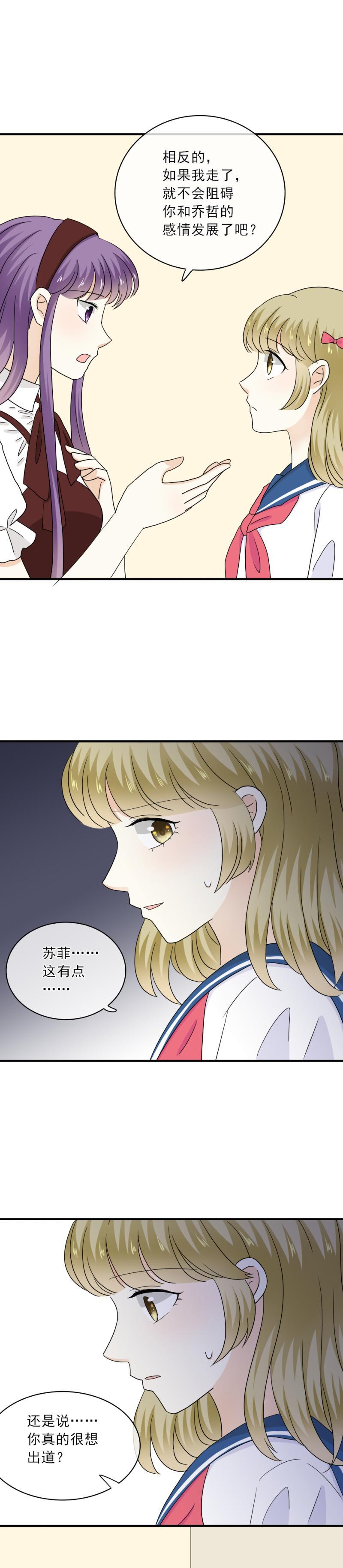 72 原来，一开始就没有我的位置-第80话