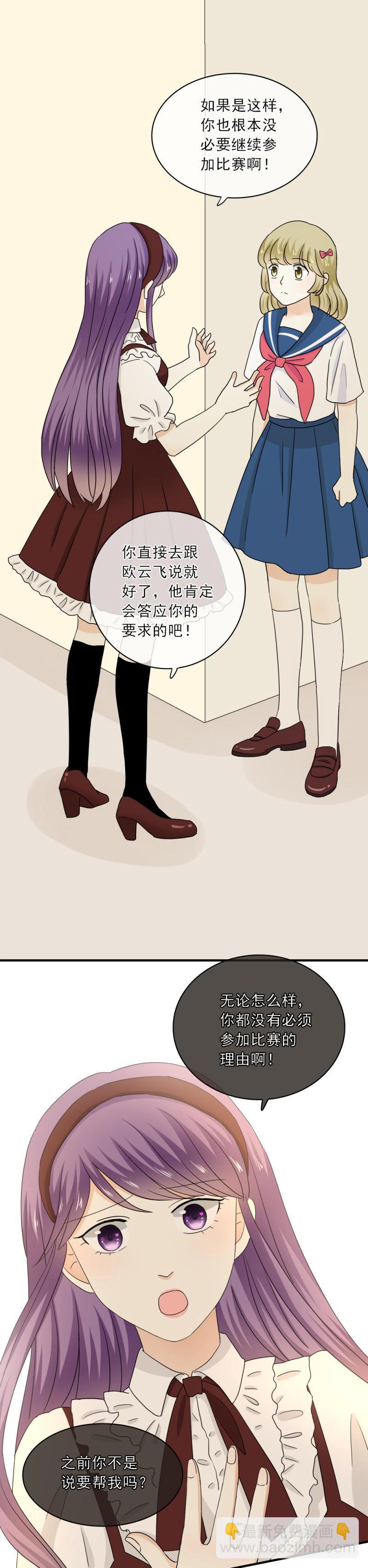 72 原来，一开始就没有我的位置-第80话