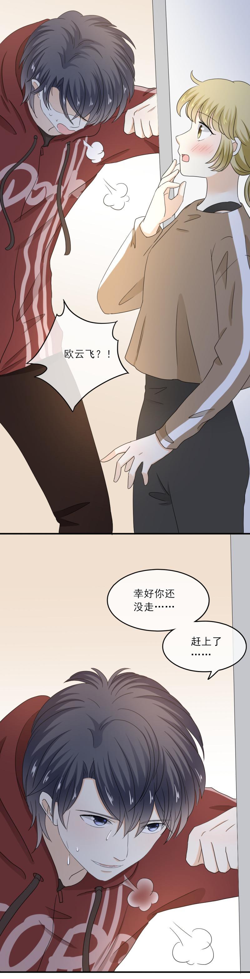 72 原来，一开始就没有我的位置-第80话