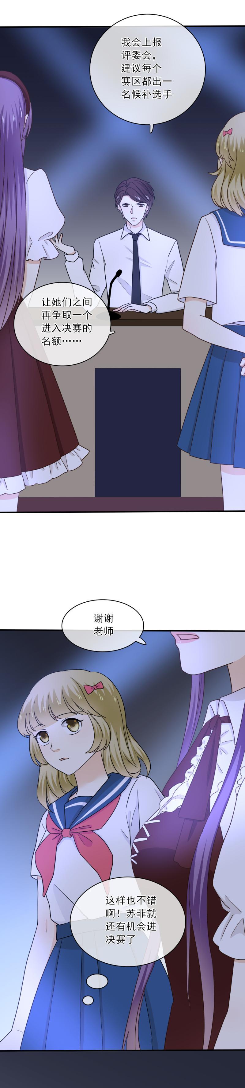 72 原来，一开始就没有我的位置-第80话