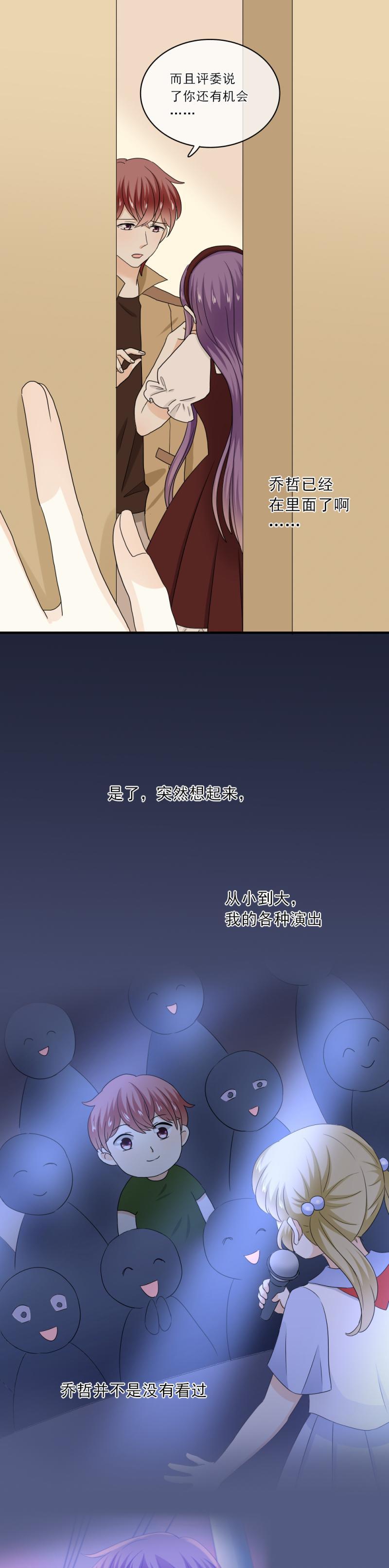 72 原来，一开始就没有我的位置-第80话