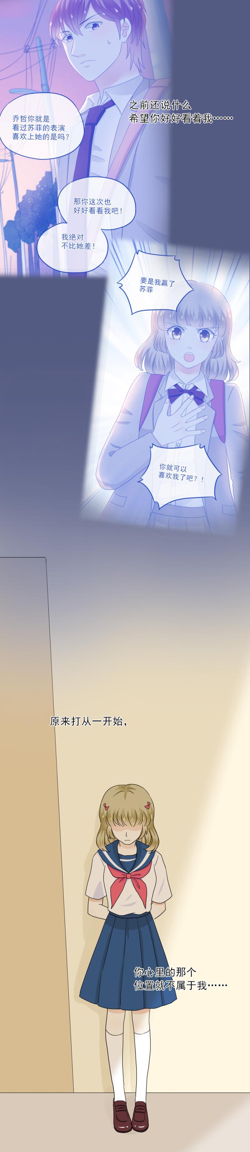 72 原来，一开始就没有我的位置-第80话