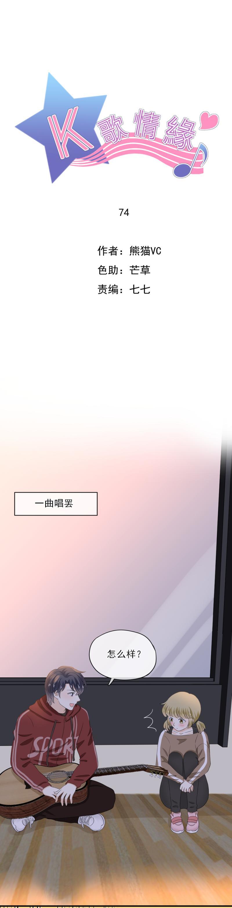 74 带你，去个地方-第82话