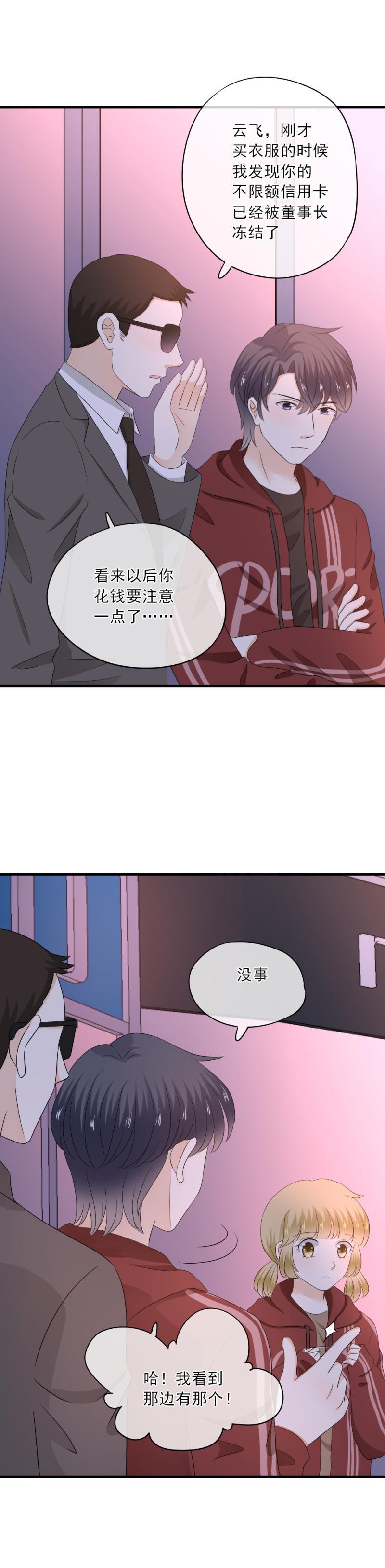 74 带你，去个地方-第82话