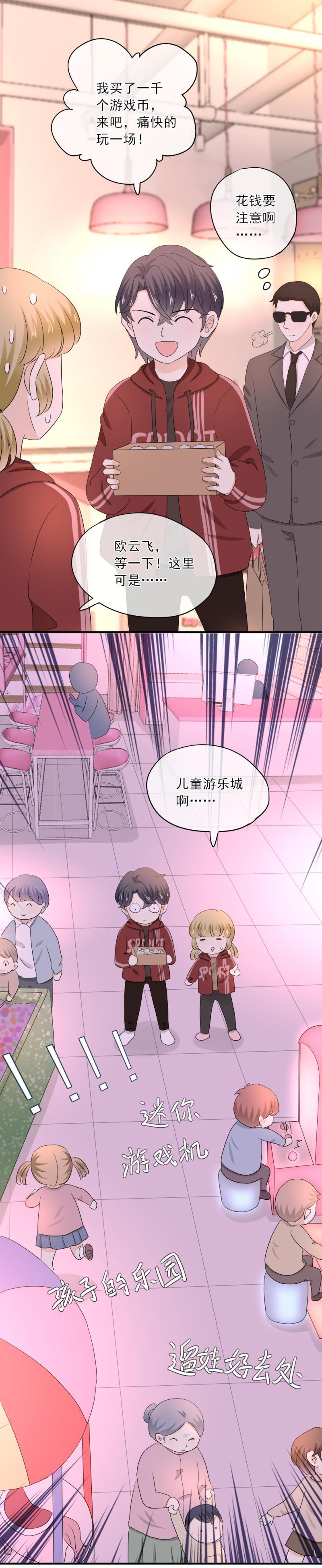 74 带你，去个地方-第82话