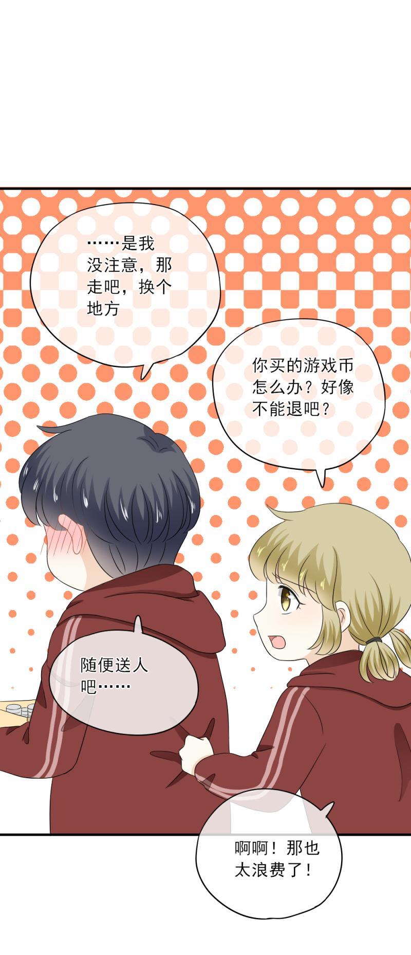 74 带你，去个地方-第82话