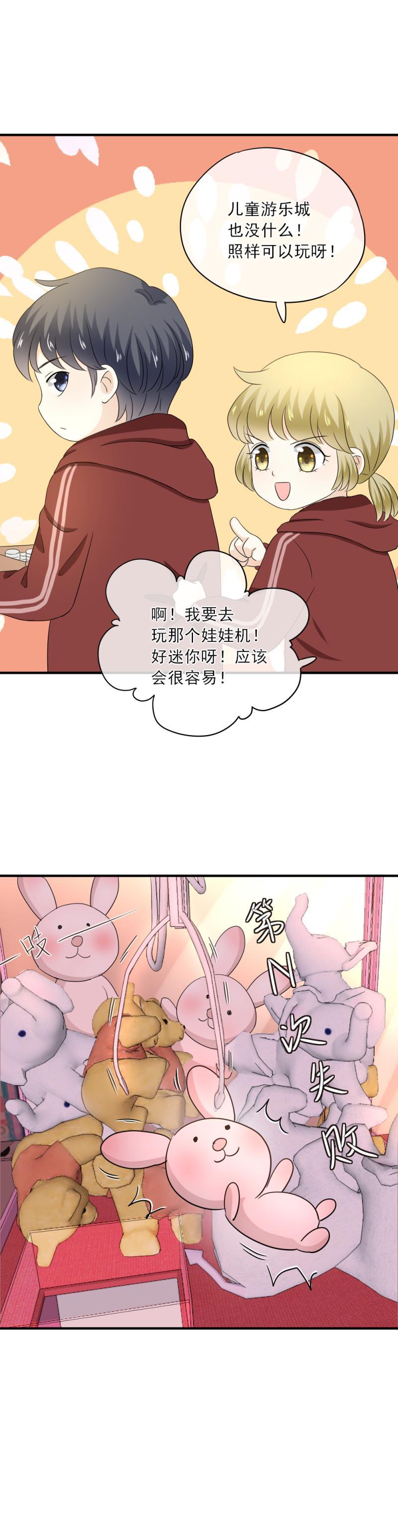 74 带你，去个地方-第82话