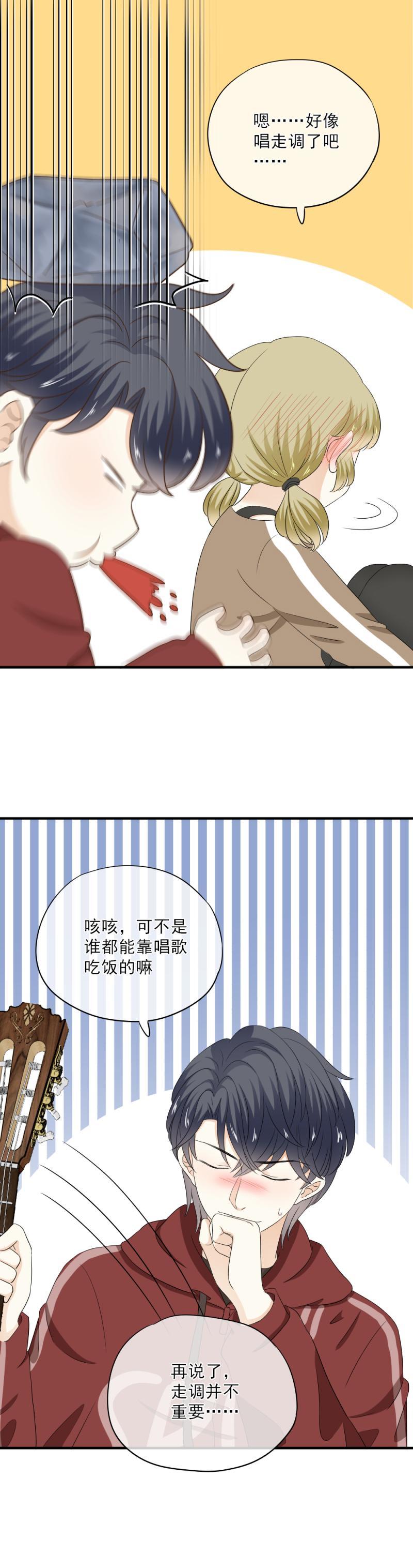 74 带你，去个地方-第82话