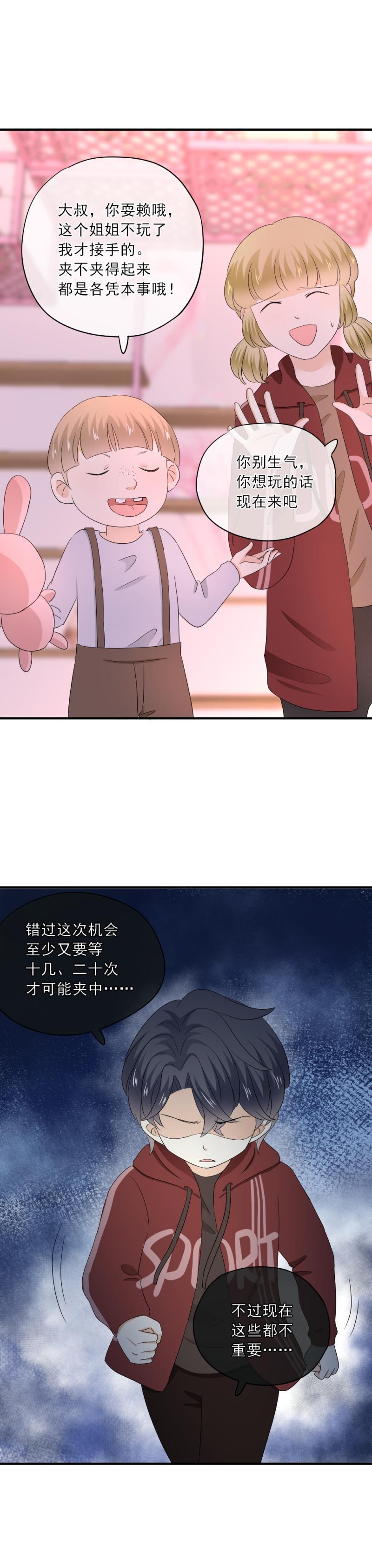 74 带你，去个地方-第82话