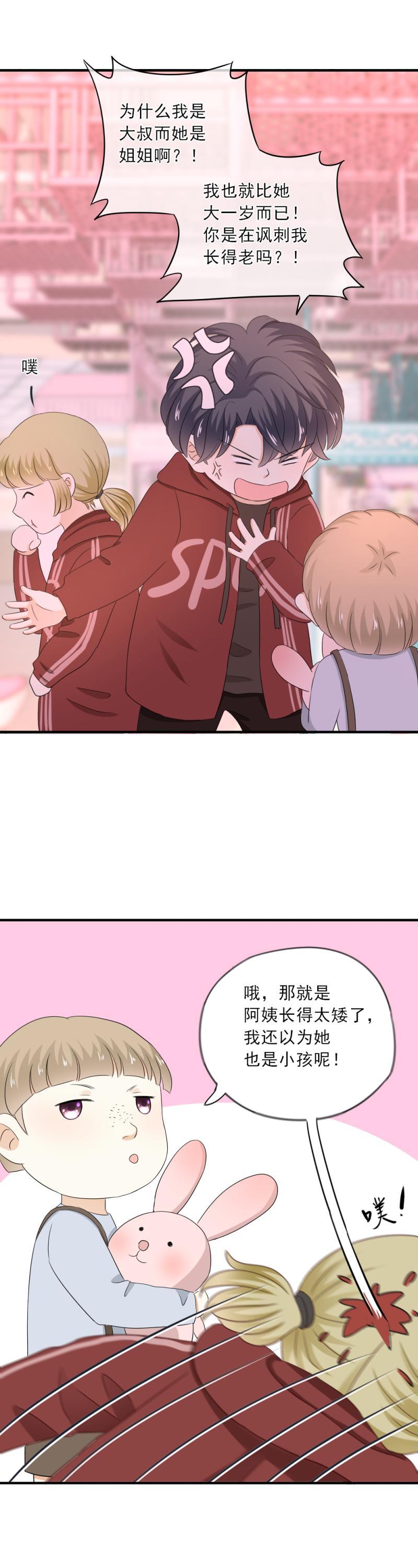 74 带你，去个地方-第82话