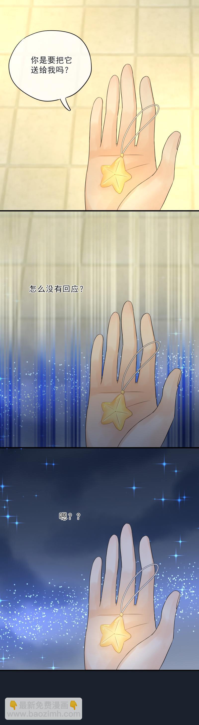 76 抱歉，不能答应你-第84话