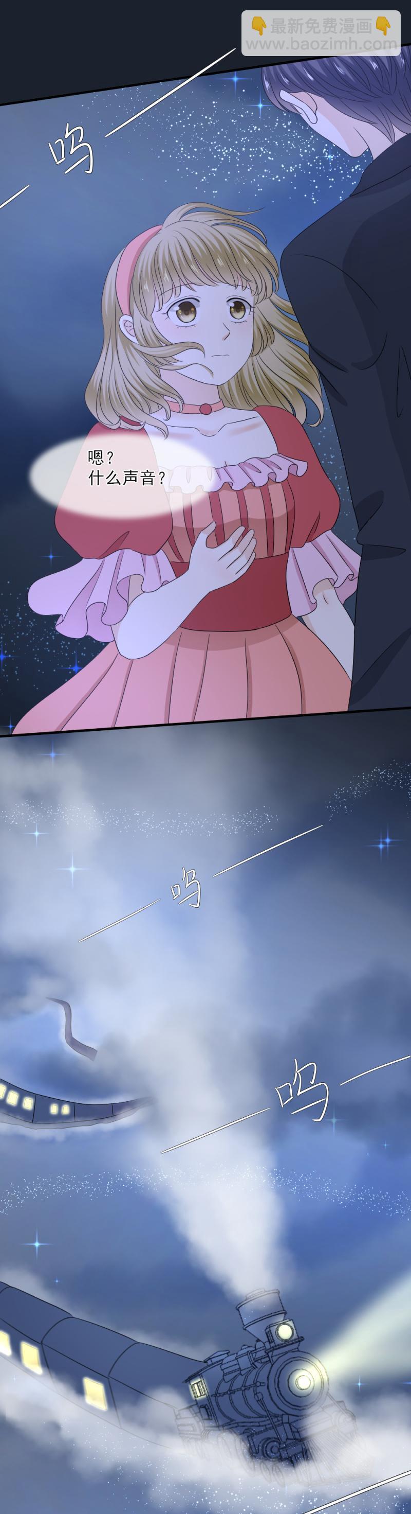 76 抱歉，不能答应你-第84话