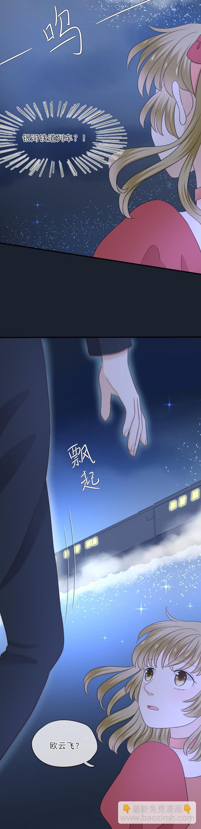 76 抱歉，不能答应你-第84话