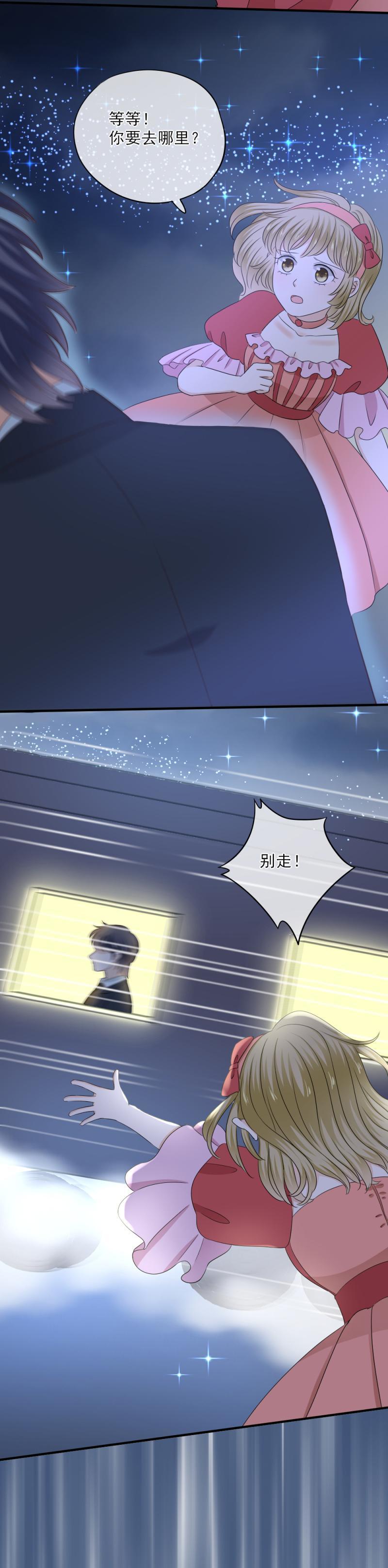 76 抱歉，不能答应你-第84话