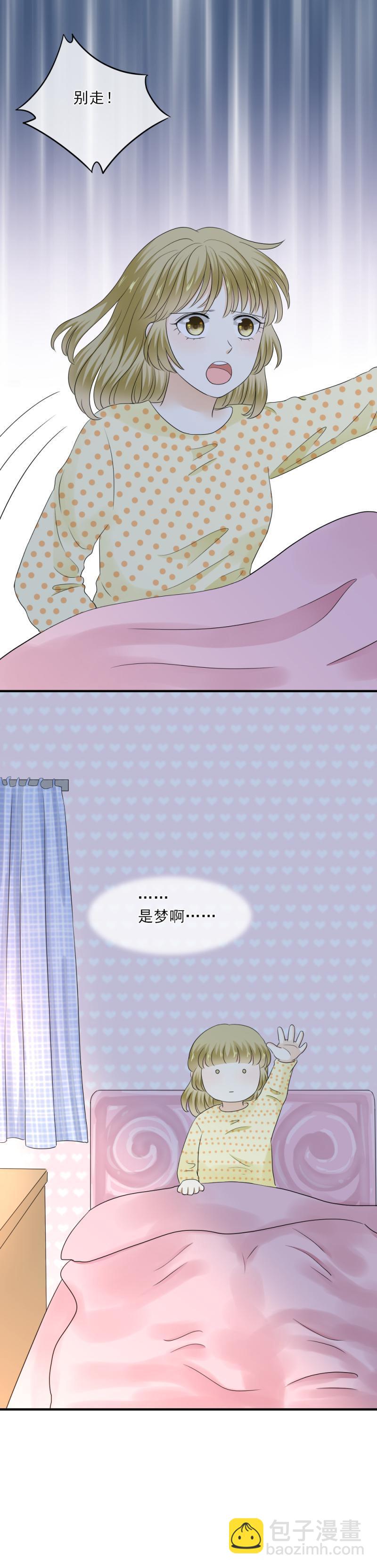 76 抱歉，不能答应你-第84话