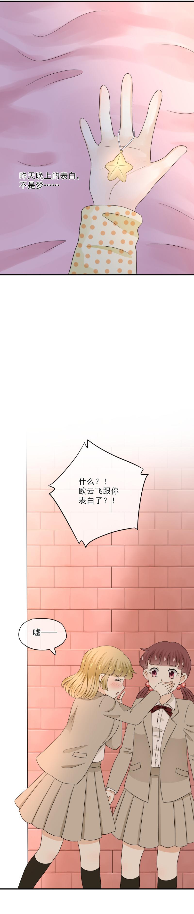 76 抱歉，不能答应你-第84话