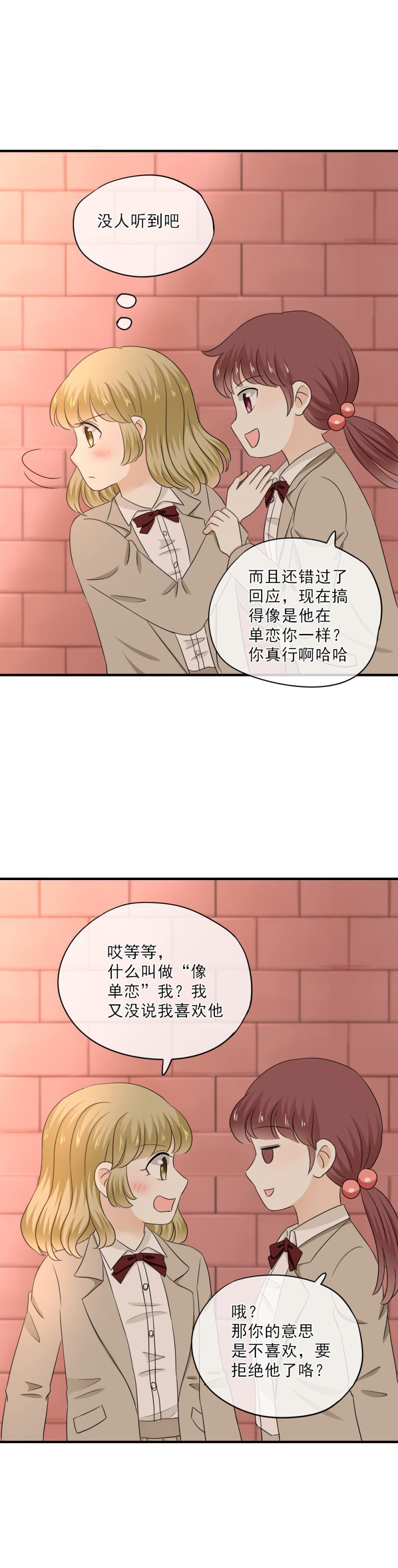 76 抱歉，不能答应你-第84话