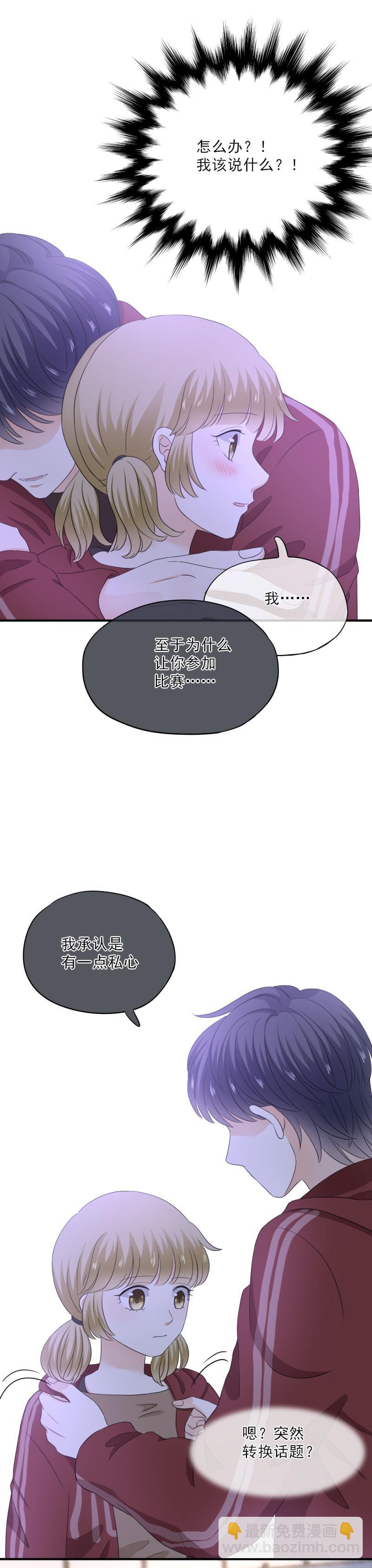 76 抱歉，不能答应你-第84话