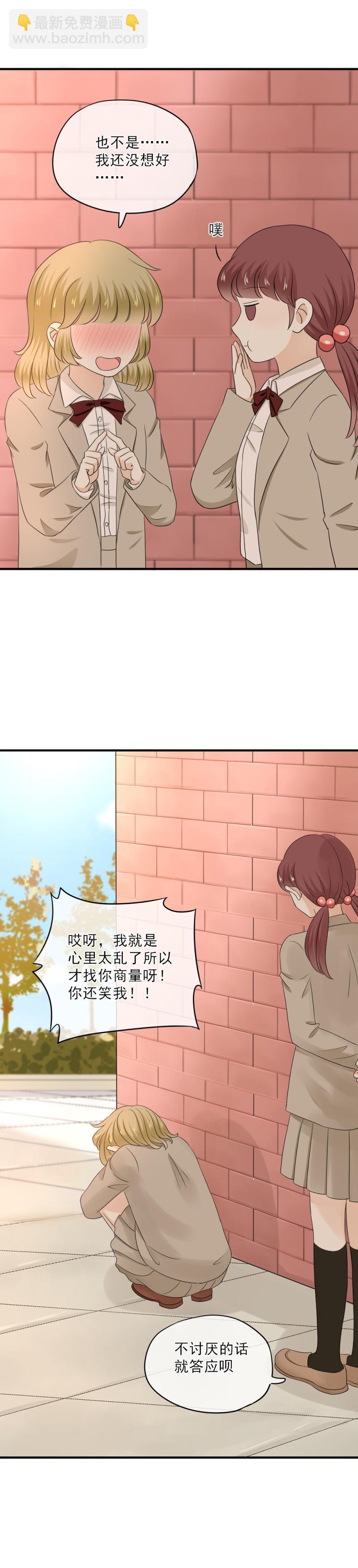 76 抱歉，不能答应你-第84话