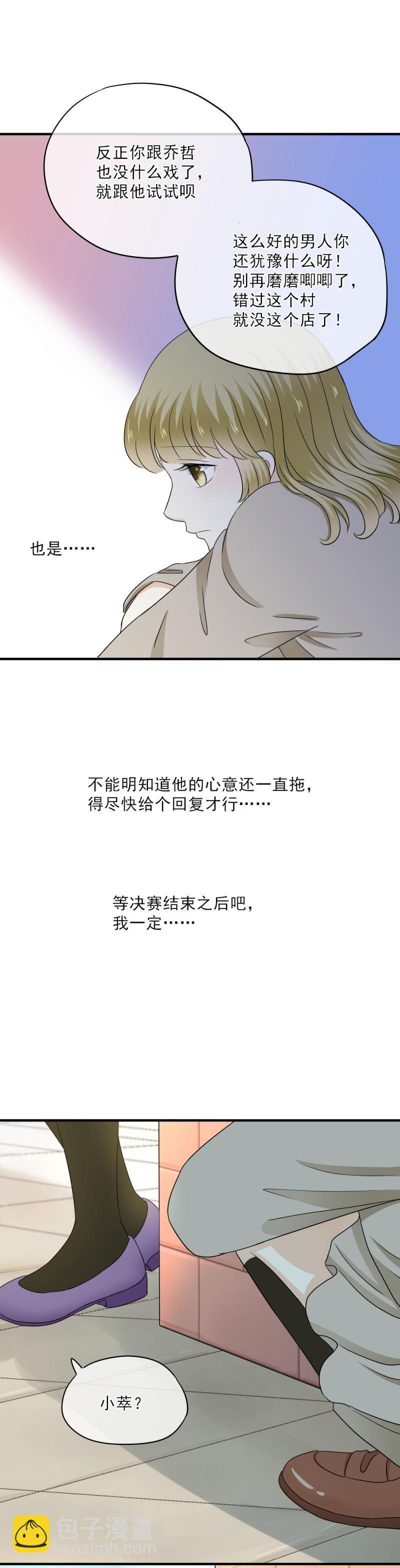 76 抱歉，不能答应你-第84话