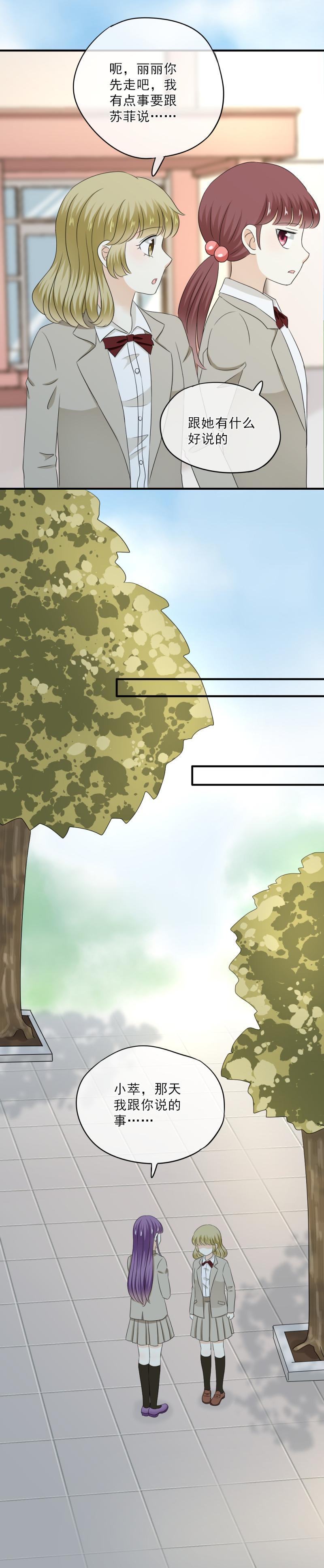 76 抱歉，不能答应你-第84话