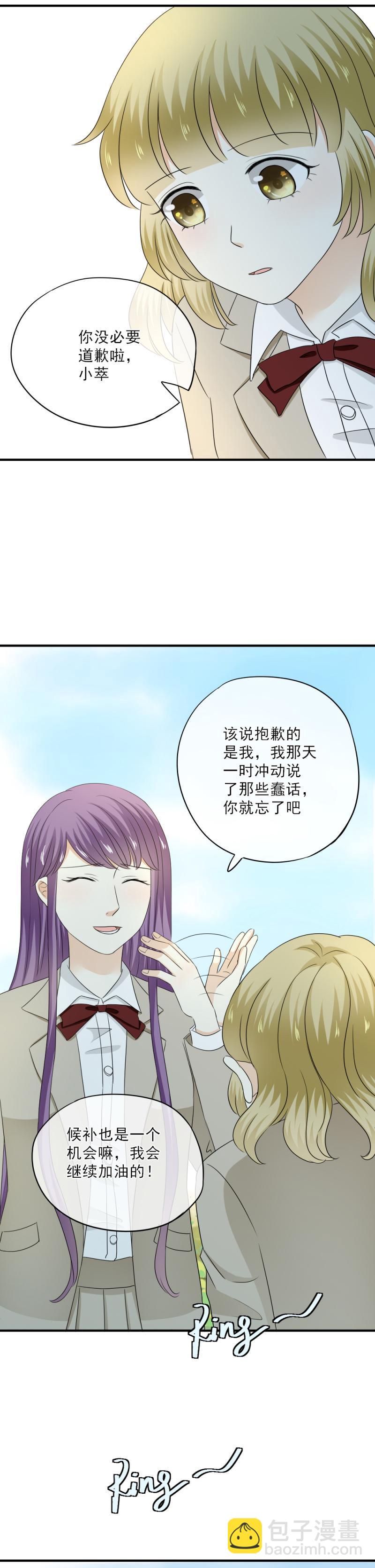 76 抱歉，不能答应你-第84话