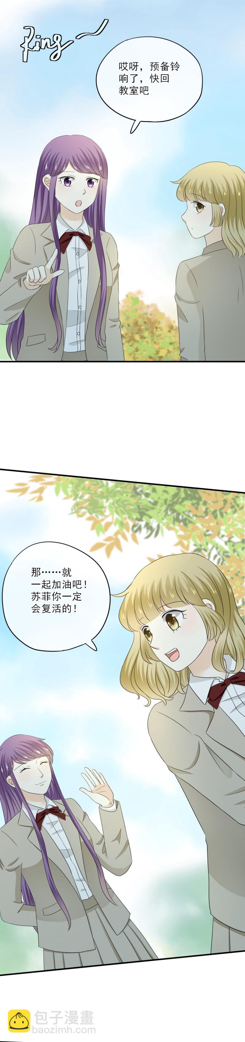 76 抱歉，不能答应你-第84话