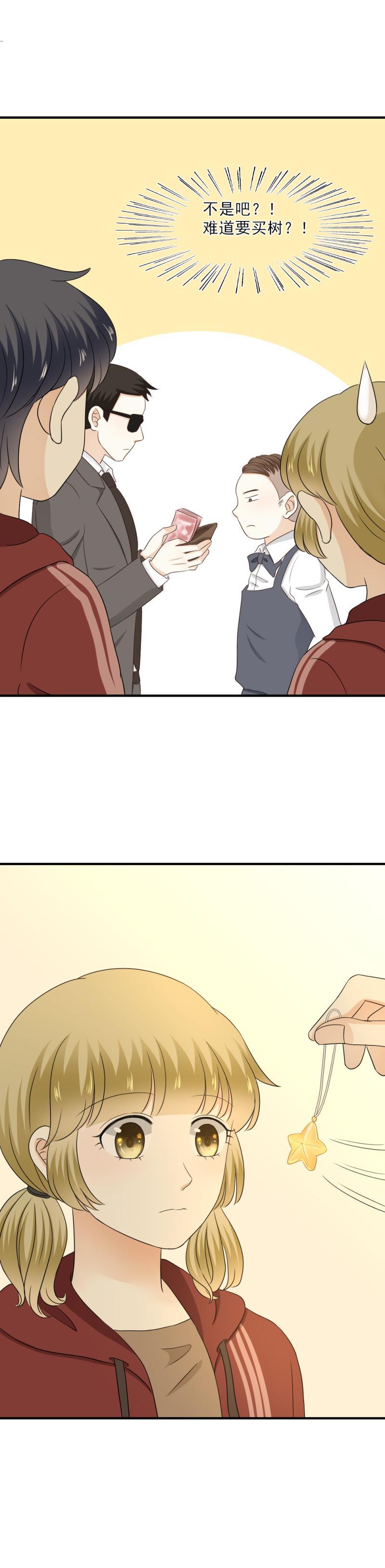 76 抱歉，不能答应你-第84话