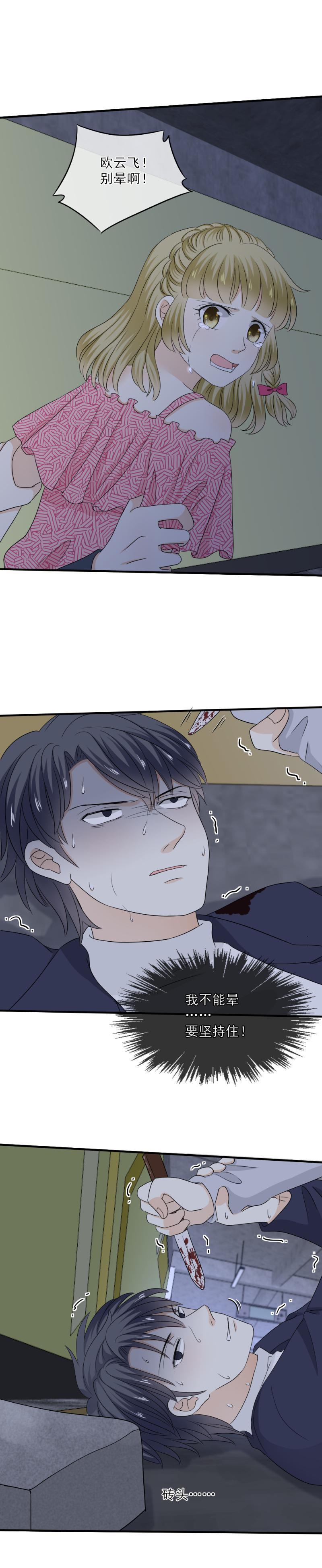 78 怎么，会变成这样？！-第86话