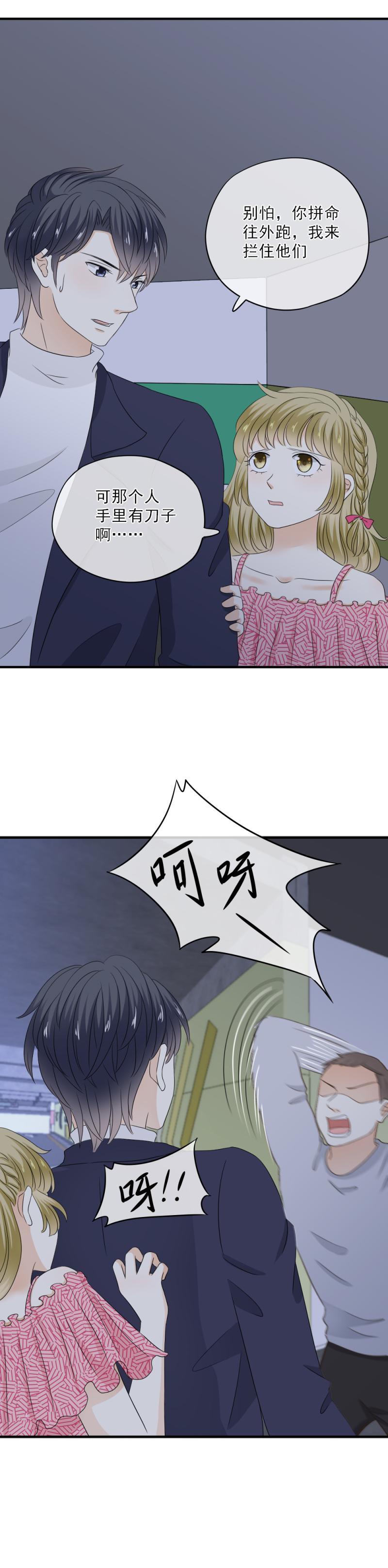 78 怎么，会变成这样？！-第86话