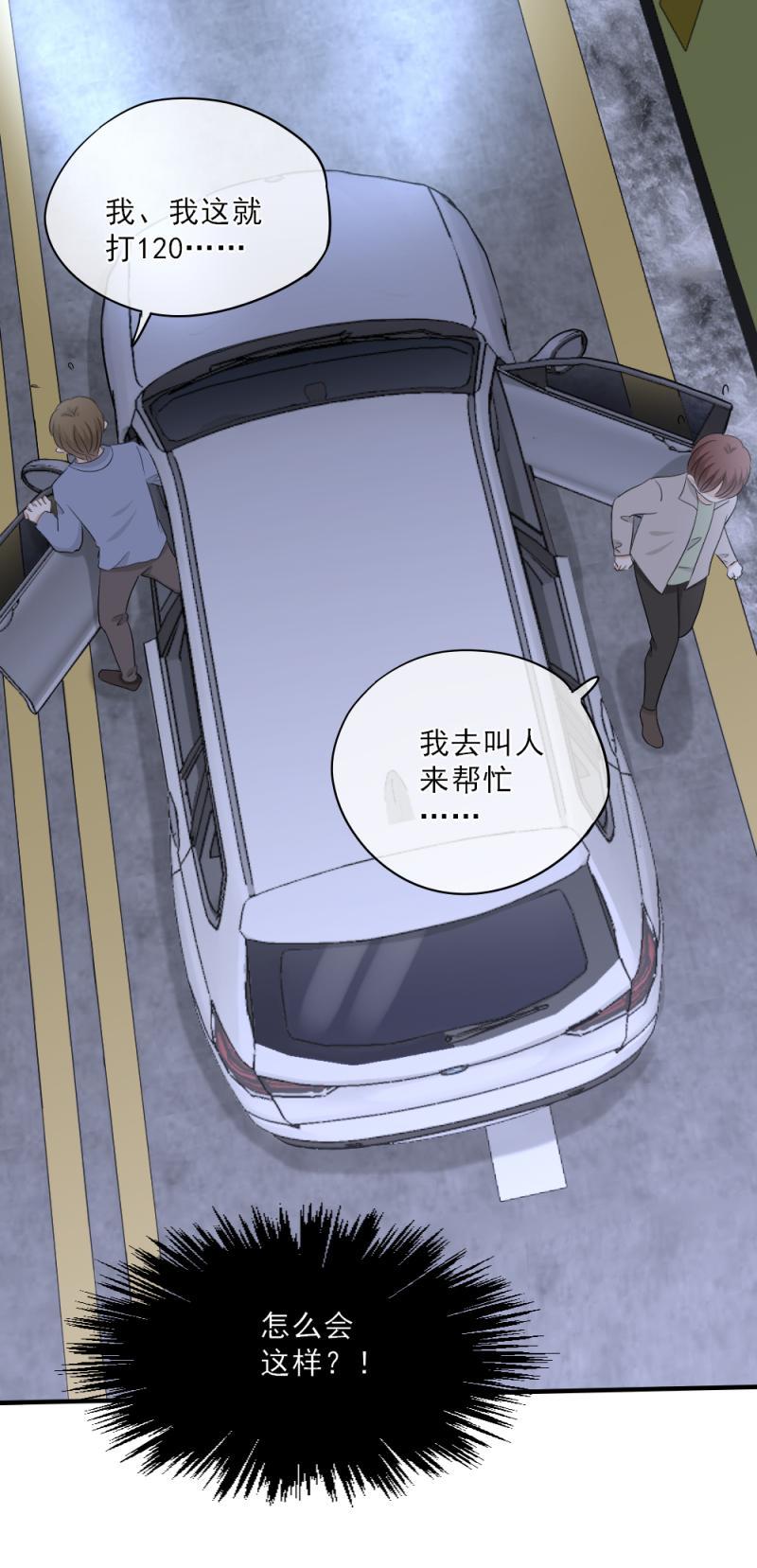 78 怎么，会变成这样？！-第86话