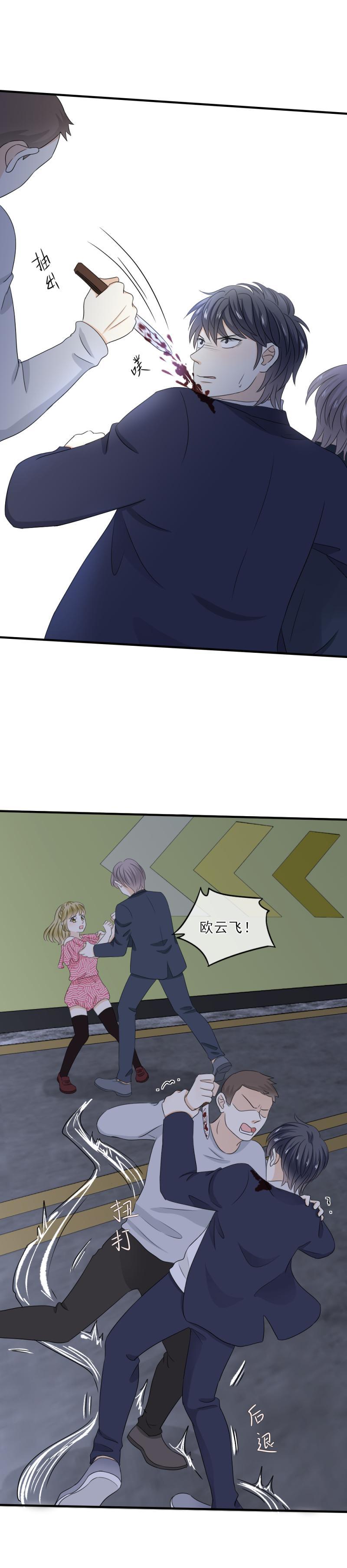 78 怎么，会变成这样？！-第86话