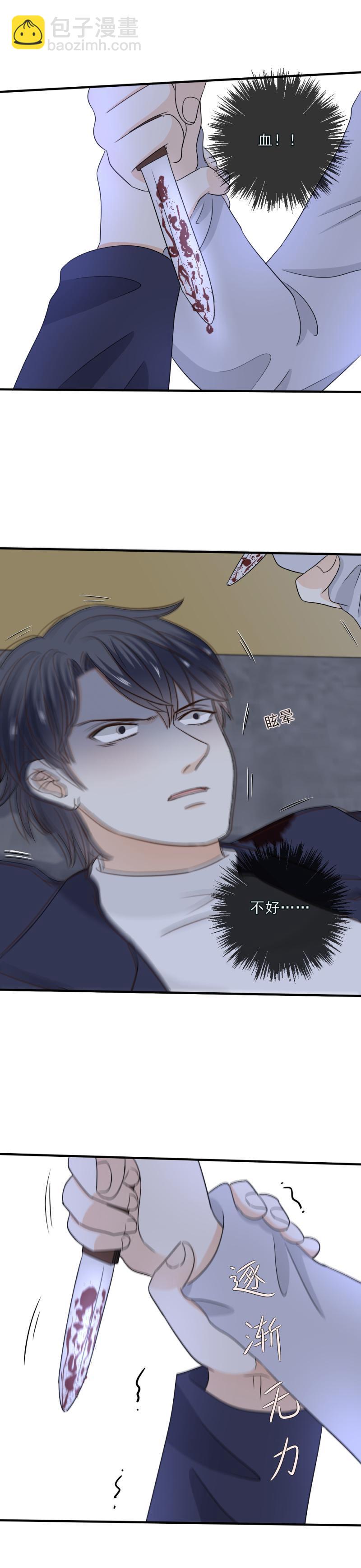 78 怎么，会变成这样？！-第86话