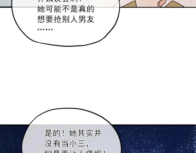 09 提醒，三角恋危机(1/3)-第10话