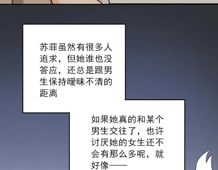 K歌情缘 - 09 提醒，三角恋危机(1/3) - 7