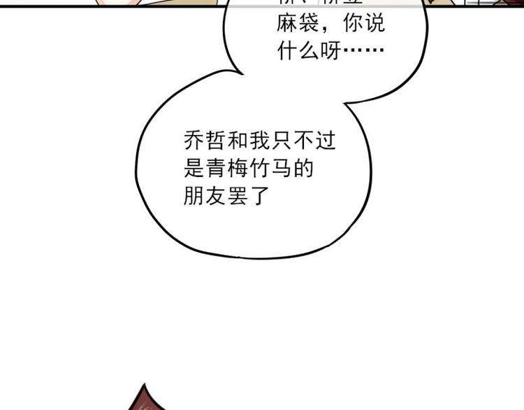 09 提醒，三角恋危机(1/3)-第10话